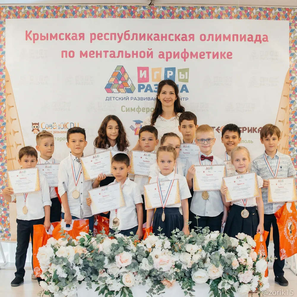 Коллектив и ученики центра Игры Разума